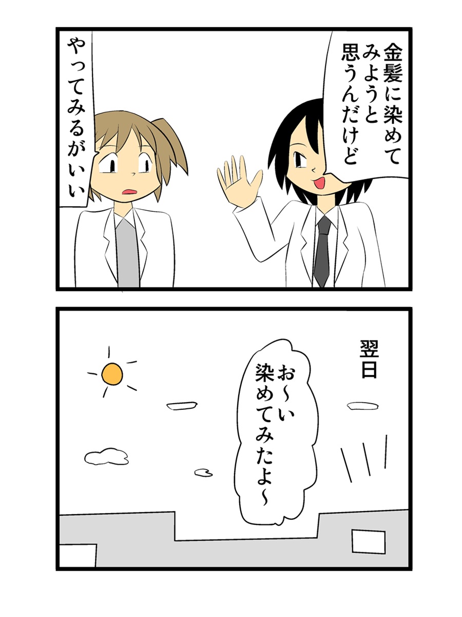 inusippon's tweet photo. 四コマ https://t.co/VSTvl2z3R7