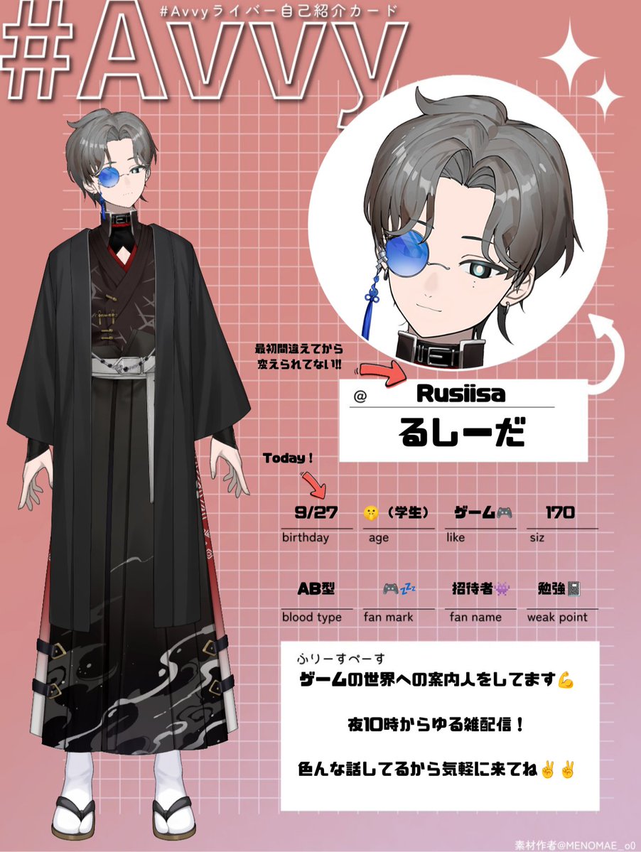 ru41da's tweet photo. ✎𓂃#avvy自己紹介カード𓂃❁𓈒𓏸

22時からゲームの世界へ皆々様を誘っている低音男子です

今日誕生日なので誕生日を理由に気軽に配信に来てみてください！

色んな人とXで繋がりたいと思っています！

💬🔄🩷のんびり全巡回！

#Avvy #avvyユーザーさんと繋がりたい
#9月のVTuberフォロー祭り‍ https://t.co/seQw6aU71k