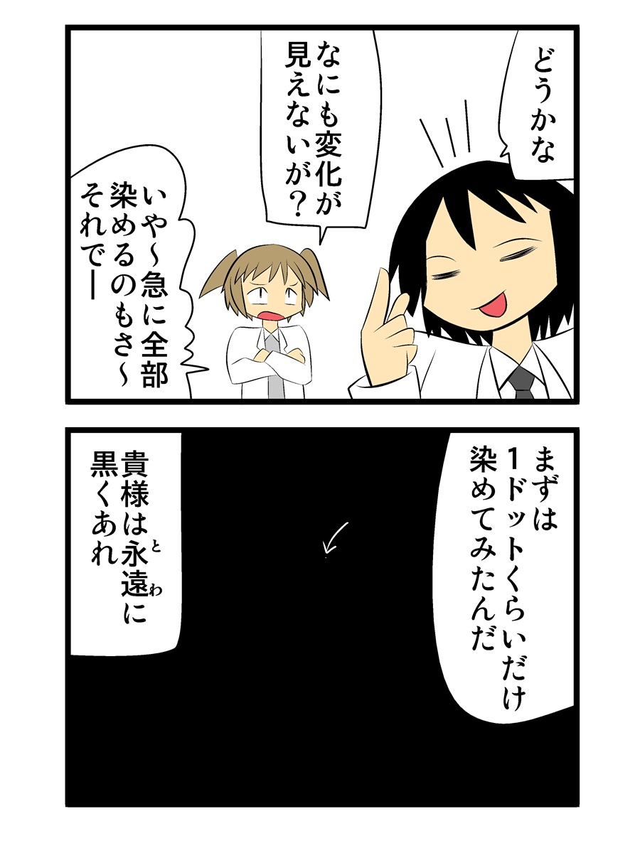 inusippon's tweet photo. 四コマ https://t.co/VSTvl2z3R7