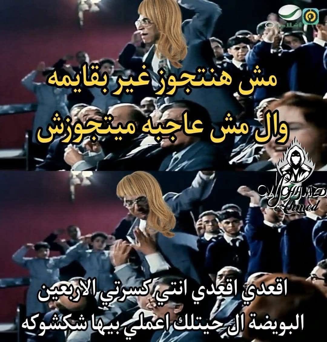 VODDR_'s tweet photo. #VODDR
🧕ينفع يا شيخ اتجوز تاني اخد حضانتين+تمكينين+وقايمتين؟
ولا دي تلغي دي!؟
🧔🏻♂️للأسف يا مدام حرام 😥
#سبوبة_بروماكس #مكتسبات_المرأة #مرتزقة_الأحوال_الشخصية #ساكسونيا_محاكم_الأسرة في #مصر 🇪🇬 #ايتام_الطلاق
@CabinetEgy @Parliament_eg @AlAzhar @EgyptDarAlIfta @EladlParty https://t.co/XdjYSN8bJ7