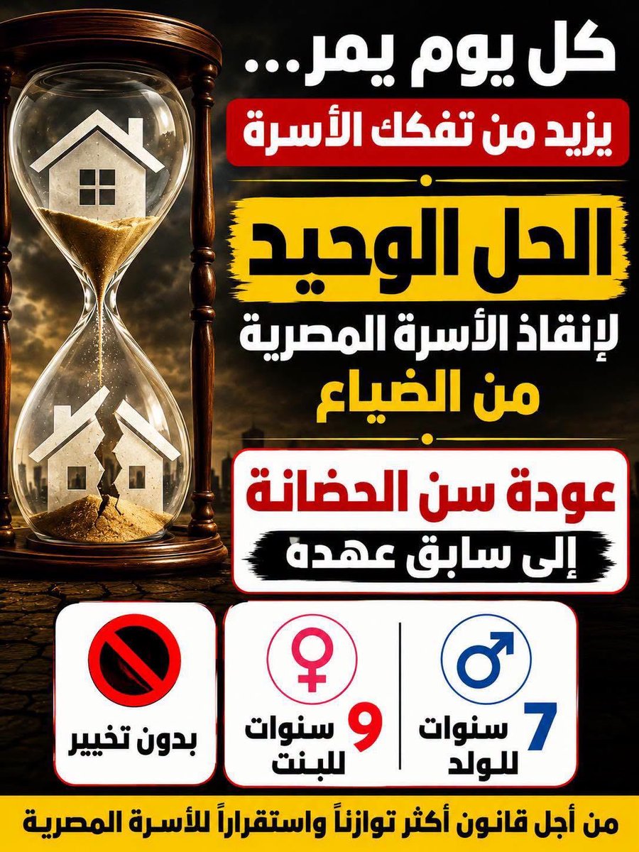 VODDR_'s tweet photo. #VODDR
🧕ينفع يا شيخ اتجوز تاني اخد حضانتين+تمكينين+وقايمتين؟
ولا دي تلغي دي!؟
🧔🏻♂️للأسف يا مدام حرام 😥
#سبوبة_بروماكس #مكتسبات_المرأة #مرتزقة_الأحوال_الشخصية #ساكسونيا_محاكم_الأسرة في #مصر 🇪🇬 #ايتام_الطلاق
@CabinetEgy @Parliament_eg @AlAzhar @EgyptDarAlIfta @EladlParty https://t.co/XdjYSN8bJ7