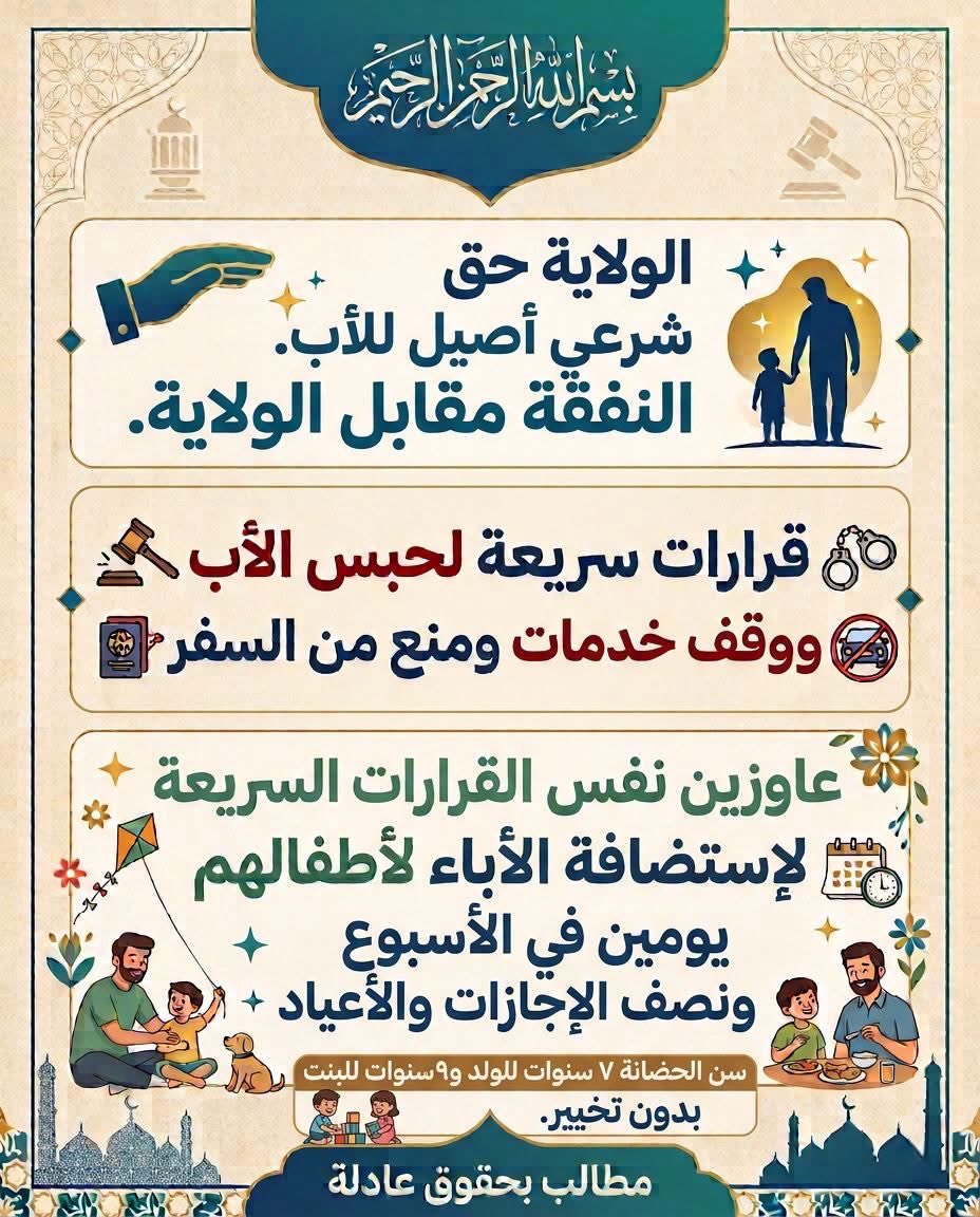 VODDR_'s tweet photo. #VODDR
🧕ينفع يا شيخ اتجوز تاني اخد حضانتين+تمكينين+وقايمتين؟
ولا دي تلغي دي!؟
🧔🏻♂️للأسف يا مدام حرام 😥
#سبوبة_بروماكس #مكتسبات_المرأة #مرتزقة_الأحوال_الشخصية #ساكسونيا_محاكم_الأسرة في #مصر 🇪🇬 #ايتام_الطلاق
@CabinetEgy @Parliament_eg @AlAzhar @EgyptDarAlIfta @EladlParty https://t.co/XdjYSN8bJ7