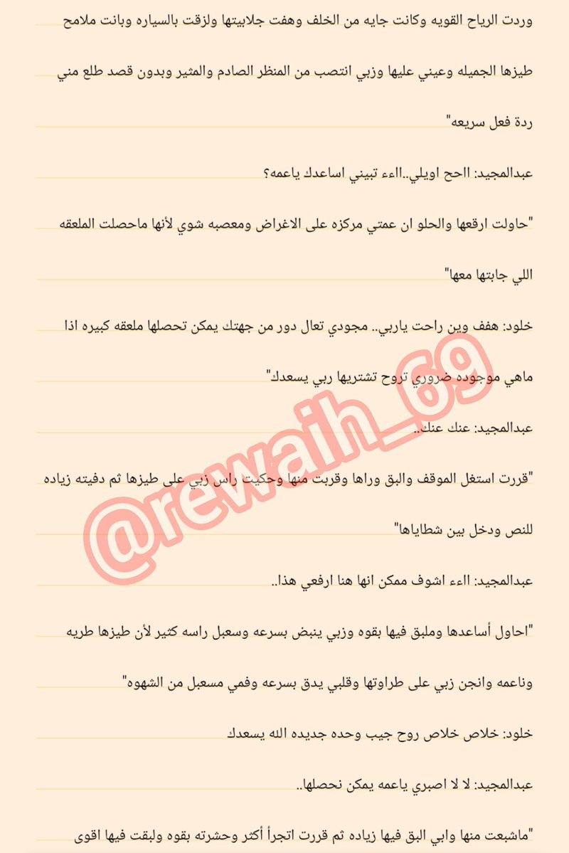Faten__60's tweet photo. قصه عبدالمجيد وعمته.  ....... الجزء الأول https://t.co/6FriLpCEYG