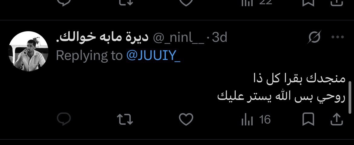 _ninl__'s tweet photo. ههههههههههههه  بموت ليه طيب مافيه حريه للرأي https://t.co/gH5gTOq9jT