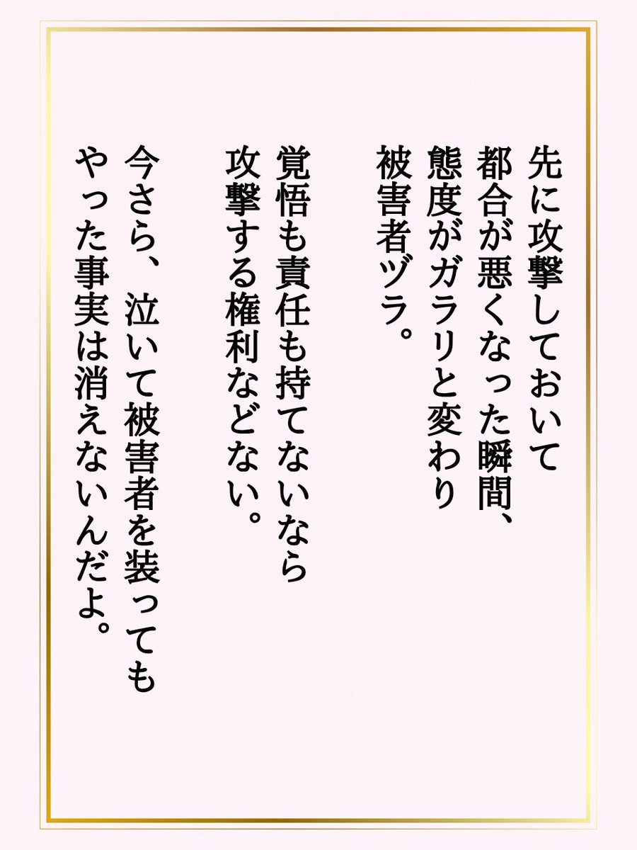 Dubai_Coach_TAE's tweet photo. 攻撃するなら、自分は無傷でいられると思わない方がいい。 https://t.co/fkY5CZC3fM