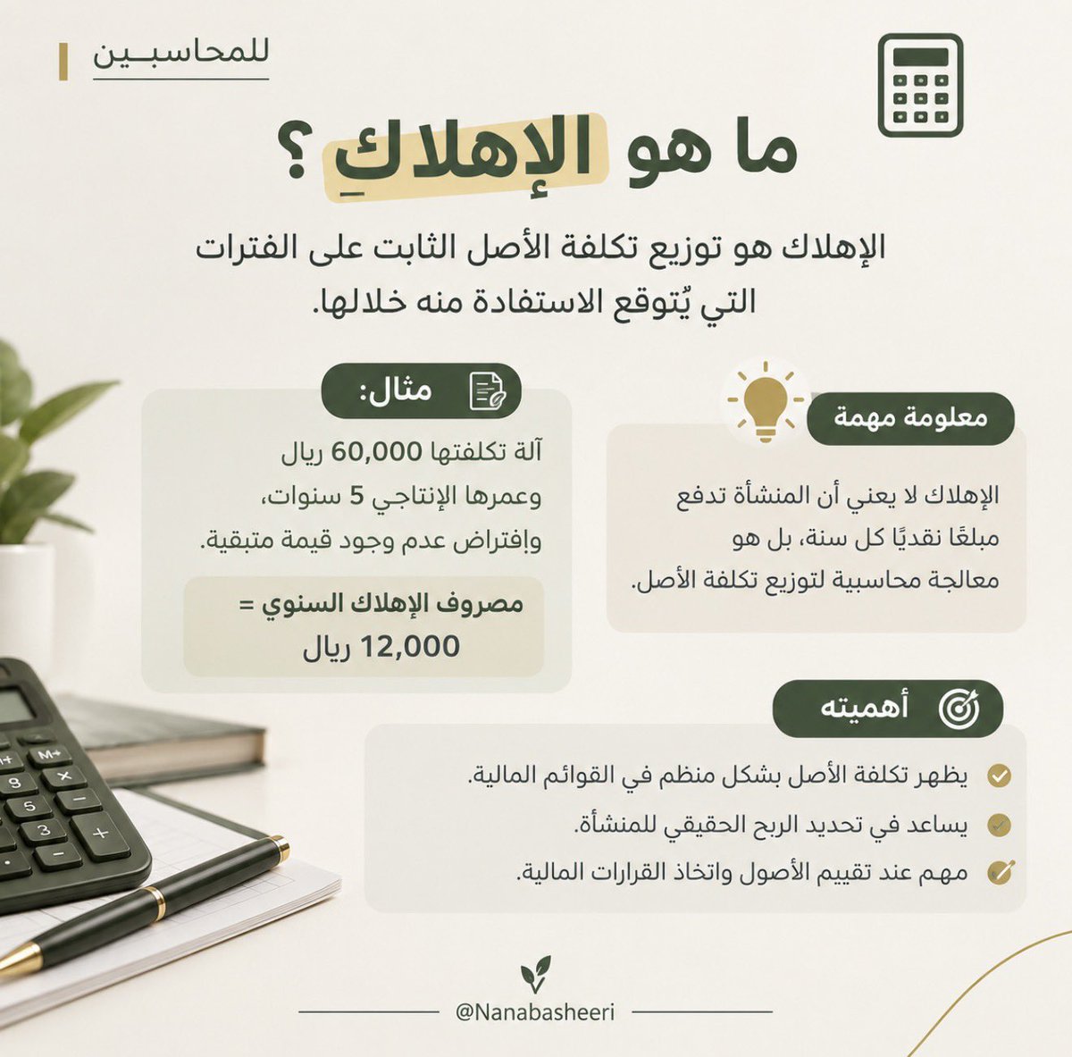 AfnanAlbasheeri's tweet photo. #Accounting #محاسبة https://t.co/HlO3V43gfx