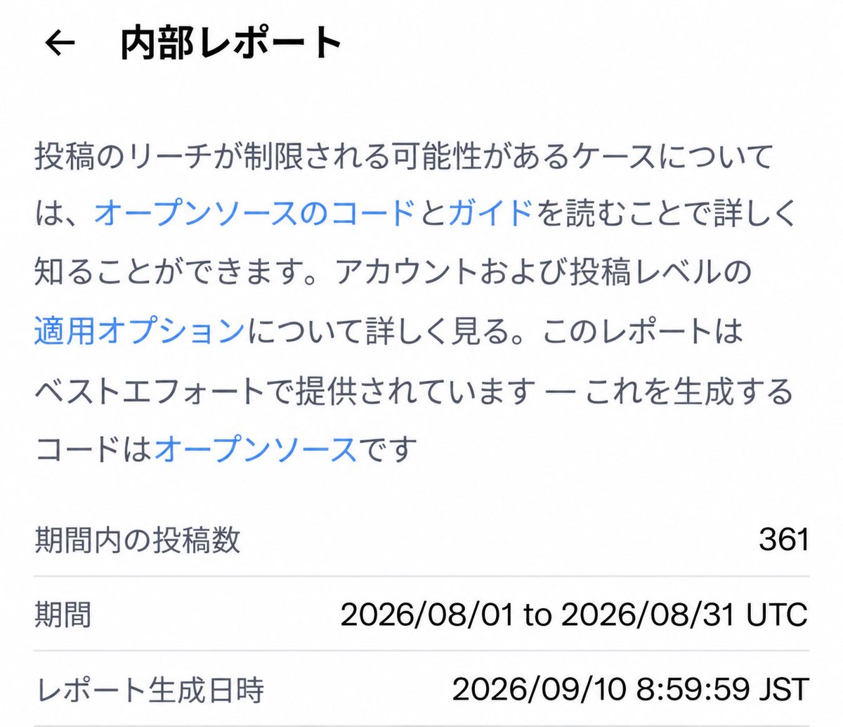 fiction_log's tweet photo. 公式で𝕏のシャドウバンが分かるようになった。

赤丸のところがアカウントのシャドウバンを見るところ 

投稿ラベルは投稿自体のシャドウバンなど
※投稿単体がシャドウバンとアカウント自体がシャドウバンは重さが全然違う

 https://t.co/LQyEUcA3v2 https://t.co/yWLUdC4nNG