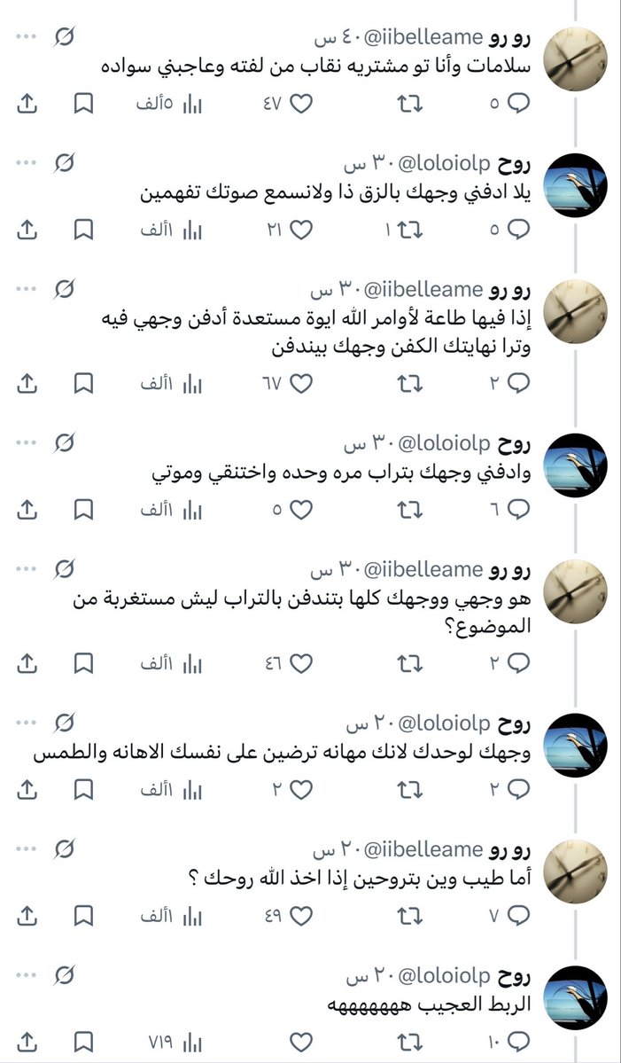 iibelleame's tweet photo. مدري عنها تقول الربط العجيب https://t.co/SpOwPExOYi