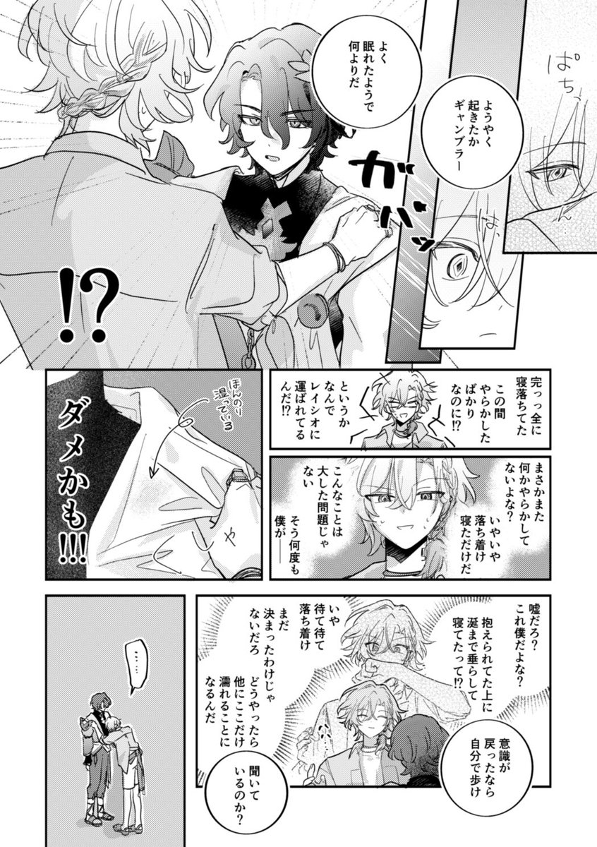 ssm_tkt's tweet photo. レイチュリ https://t.co/xvHfQFl4z2