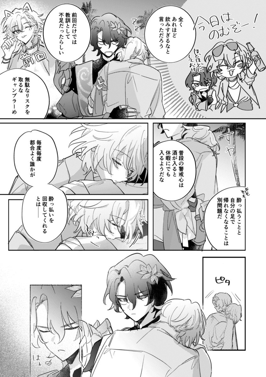 ssm_tkt's tweet photo. レイチュリ https://t.co/xvHfQFl4z2