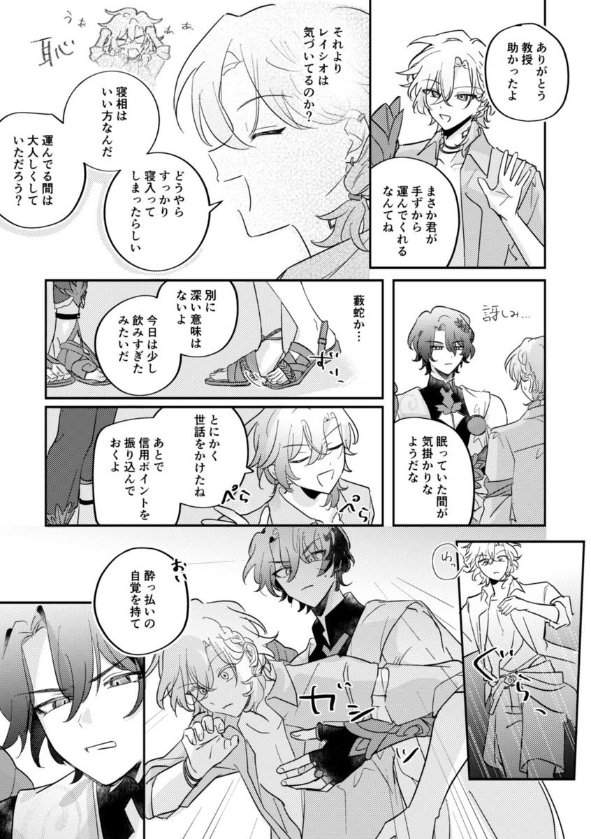 ssm_tkt's tweet photo. レイチュリ https://t.co/xvHfQFl4z2