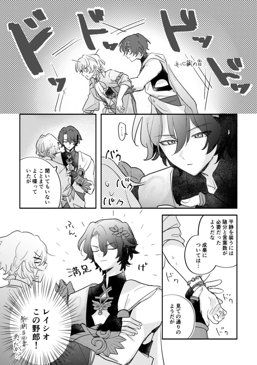ssm_tkt's tweet photo. レイチュリ https://t.co/xvHfQFl4z2