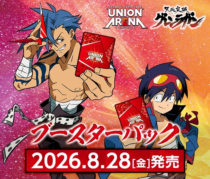 Snowboots0917's tweet photo. Спасибо! Это карточная игра под названием «UNION ARENA», созданная Bandai Namco.
Я точно не знаю, насколько много людей в неё играет, но, в отличие от японской «Weiß Schwarz», её выпускают не в таких больших количествах, поэтому некоторые карты довольно редкие.
К тому же иллюстрации на картах очень красивые и качественные! Мне даже просто нравится рассматривать их в магазинах карточных игр 😁
А ещё «UNION ARENA» сотрудничает с огромным количеством разных аниме, манги и других произведений, поэтому там можно найти карты из самых разных серий! 😊