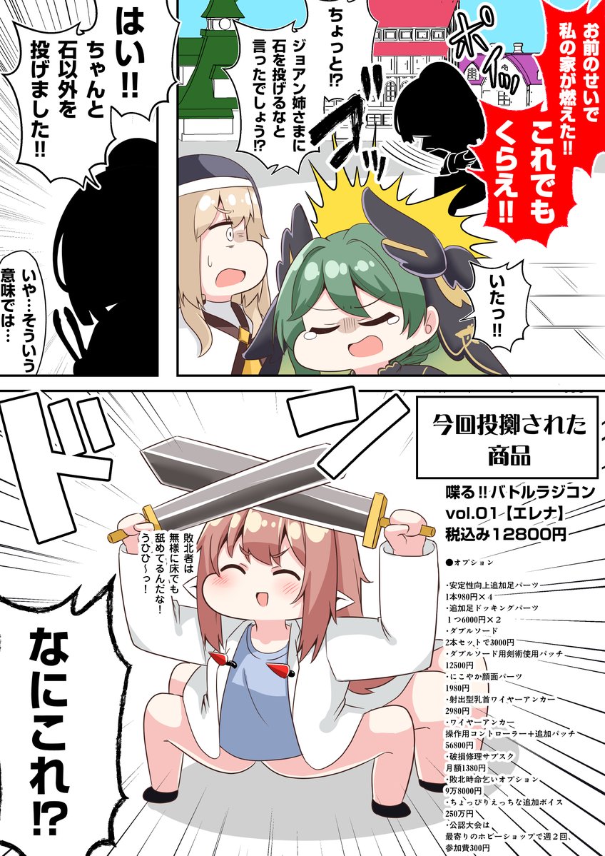 nishimori9999's tweet photo. #トリッカルㅤ 
二次創作クソ漫画　【投石】 https://t.co/rKlCeimzyf