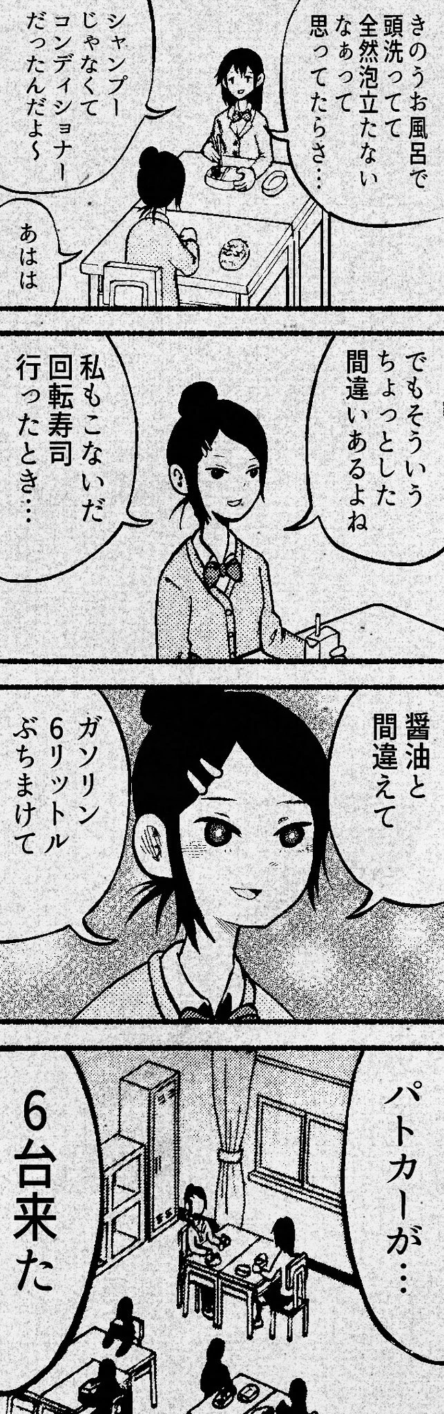 片陸遼助 (@kuzushinsetsu) / X