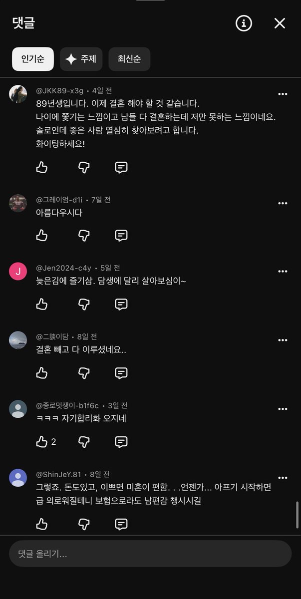 suuunnlin's tweet photo. 기혼들 잔뜩 긁어버린 영상 
얼마나 불행하면 별 내용없는 이 영상에 잔뜩 긁힌걸까 https://t.co/zI3s33jN6r