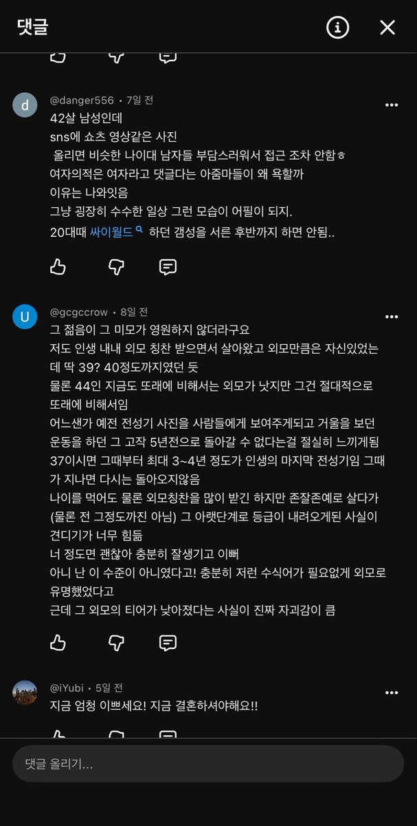 suuunnlin's tweet photo. 기혼들 잔뜩 긁어버린 영상 
얼마나 불행하면 별 내용없는 이 영상에 잔뜩 긁힌걸까 https://t.co/zI3s33jN6r