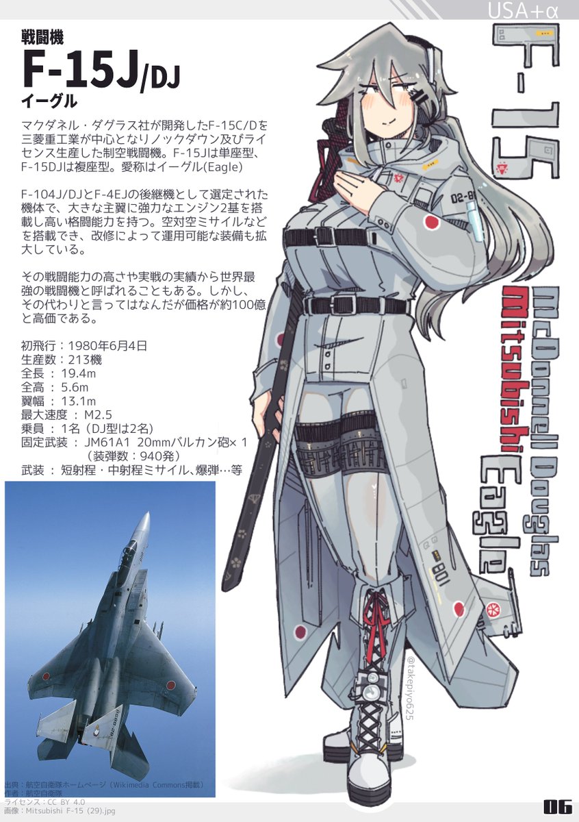 takepiyo625's tweet photo. F-15J/DJ イーグル/Eagle
#擬人化 #のんせか https://t.co/PH6fvkhkWU