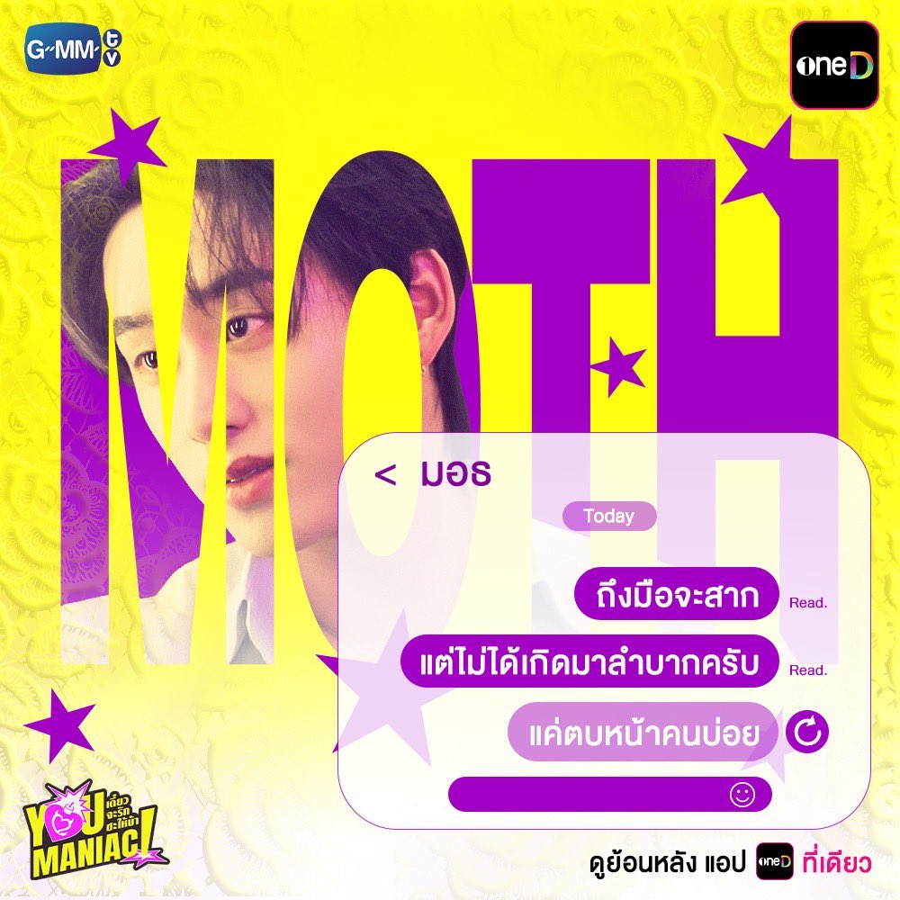onedofficialth's tweet photo. ชุดส่งหน้า หน้าส่งผม ผมส่งข้อความ ข้อความส่งไม่ไป 😌💬

📲 ดู "You Maniac เดี๋ยวจะรักซะให้บ้า EP5" ย้อนหลัง แอป oneD ที่เดียว ทุกวันเสาร์ เวลา 21:30 น. >> https://t.co/xjOFmYh8IM

#YouManiacSeriesEP5
#YouManiacSeries
#WilliamEst
#williamjkp #est_rvp 
#BarcodeKin
#BARCODETIN #KinThanachai
#oneD #GMMTV

@Williamjkp1 @EstRvp 
@BarcodeTin @Kinn_ts
@YouManiacSeries