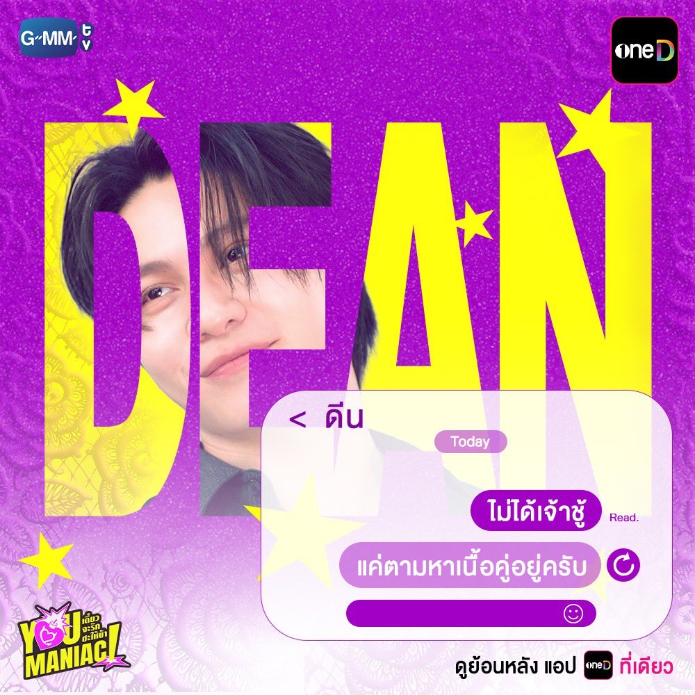 onedofficialth's tweet photo. ชุดส่งหน้า หน้าส่งผม ผมส่งข้อความ ข้อความส่งไม่ไป 😌💬

📲 ดู "You Maniac เดี๋ยวจะรักซะให้บ้า EP5" ย้อนหลัง แอป oneD ที่เดียว ทุกวันเสาร์ เวลา 21:30 น. >> https://t.co/xjOFmYh8IM

#YouManiacSeriesEP5
#YouManiacSeries
#WilliamEst
#williamjkp #est_rvp 
#BarcodeKin
#BARCODETIN #KinThanachai
#oneD #GMMTV

@Williamjkp1 @EstRvp 
@BarcodeTin @Kinn_ts
@YouManiacSeries