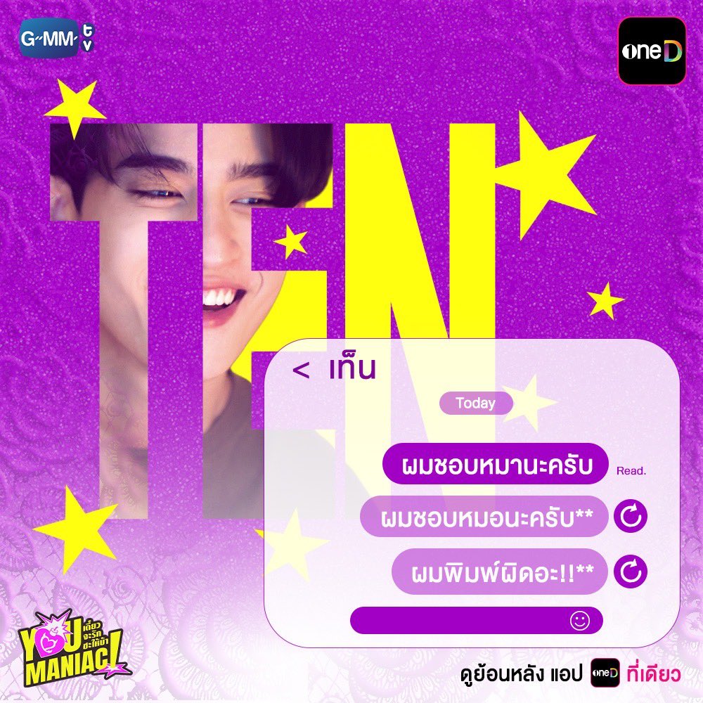 onedofficialth's tweet photo. ชุดส่งหน้า หน้าส่งผม ผมส่งข้อความ ข้อความส่งไม่ไป 😌💬

📲 ดู "You Maniac เดี๋ยวจะรักซะให้บ้า EP5" ย้อนหลัง แอป oneD ที่เดียว ทุกวันเสาร์ เวลา 21:30 น. >> https://t.co/xjOFmYh8IM

#YouManiacSeriesEP5
#YouManiacSeries
#WilliamEst
#williamjkp #est_rvp 
#BarcodeKin
#BARCODETIN #KinThanachai
#oneD #GMMTV

@Williamjkp1 @EstRvp 
@BarcodeTin @Kinn_ts
@YouManiacSeries