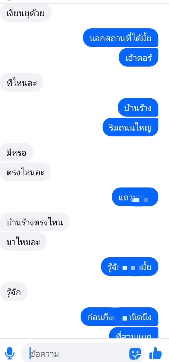 F6CJefQpp2QO24I's tweet photo. ผู้ชายกลับจากบ้านนายหัวเงี่ยนมาก จัดไปค่ะ😋 #เอ้าต์ดอร์ #บ้านร้าง🛖 #สตูล #ละงู #ทุ่งหว้า #นัดเยส💦 #แอบแซ่บ #ความลับ🤫 https://t.co/UEUgow0Kqp