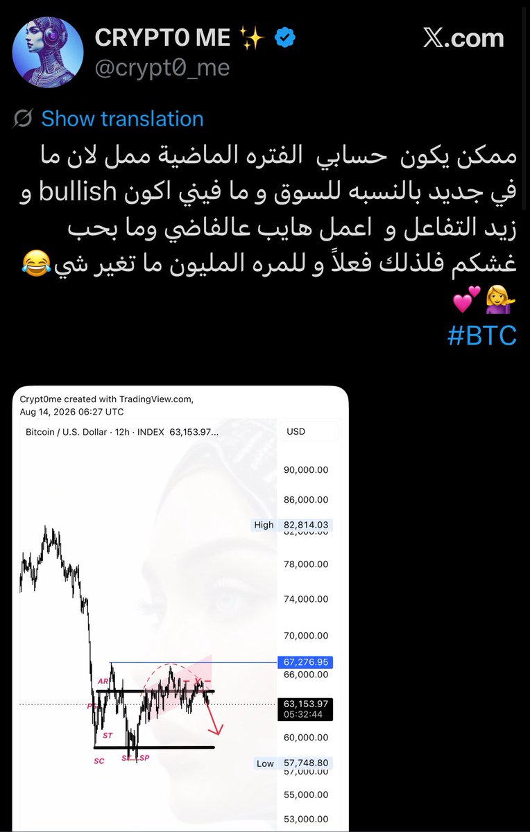 VTC080's tweet photo. #AVAX
#BTC
#ETH

#AVAX #XLM 

اللي يبي المرجع لكيفي استغلال الترند 🤡 👇

مهرجة وافضل من يسرق شارتات https://t.co/MctNTkrZb1