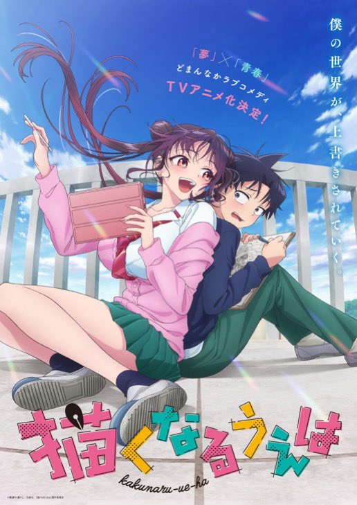 Magisonoff's tweet photo. Medaka Kuroiwa : et si la fille la plus populaire du lycée rencontrait enfin le seul garçon que ses charmes laissent totalement indifférent ? 💕😳

Kawai Mona a tout pour elle.

Belle, populaire et habituée à attirer tous les regards, elle n’a jamais vraiment eu besoin de faire beaucoup d’efforts pour plaire. ✨

Mais un jour, un nouvel élève arrive dans son lycée.
Medaka Kuroiwa.

Et contrairement à tous les autres…

Il ne tombe absolument pas sous son charme. 😶

Pour Mona, c’est une première.

Alors forcément, son ego en prend un coup… et sa curiosité aussi. 👀

Elle décide donc de tout tenter pour faire réagir Medaka.

Sourires, charme, petites provocations…

Mona va multiplier les stratégies pour réussir à faire battre son cœur. 💘

Mais Medaka cache lui aussi un secret : fils d’un moine, il suit une discipline qui lui interdit les relations amoureuses. ⛩️

Entre une héroïne qui refuse d’abandonner et un garçon qui tente de résister à ses sentiments, une drôle de guerre romantique commence. 💕🔥

Et parfois, celui qu’on voulait absolument faire tomber est peut-être celui dont on finit soi-même par tomber amoureuse…

👉 Et vous… si votre charme ne fonctionnait absolument pas sur la personne que vous voulez séduire, continueriez-vous à essayer ? 😏💕
.
.
.
#MedakaKuroiwa #MedakaKuroiwaIsImperviousToMyCharms #MonaKawai #KawaiMona #Medaka #Anime #RomanceAnime #RomCom #SchoolAnime #LoveComedy #Magison