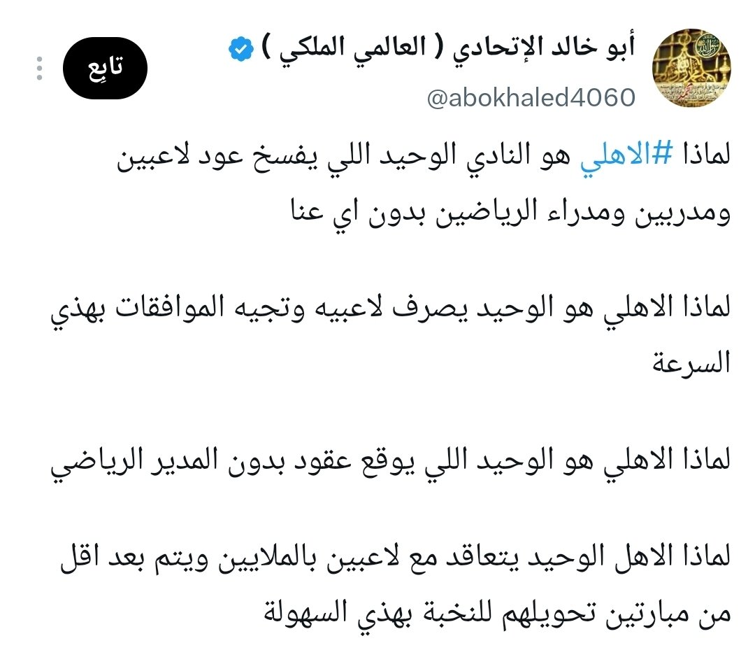 paris1038's tweet photo. @almohagerair @nzihhh2025 @Gmedia_SA حسبنا الله ونعم الوكيل 
افتراء وكذب عجيب https://t.co/PLm0kuxVHc
