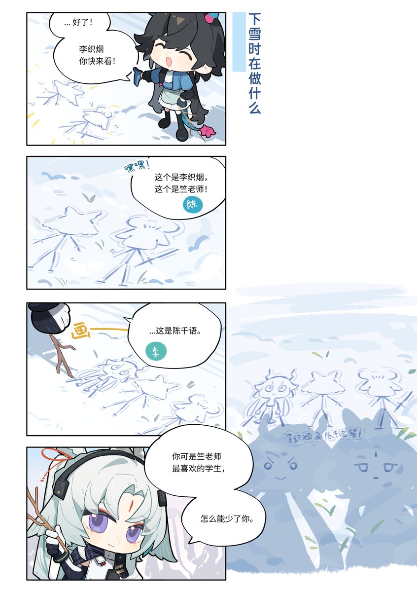 huoyeye1209's tweet photo. #ArknightsEndfield‌  #エンドフィールド‌ 
我一辈子都忘不掉李织烟说陈千语是竺老师最喜欢的学生 https://t.co/9CXBBQh2Xu