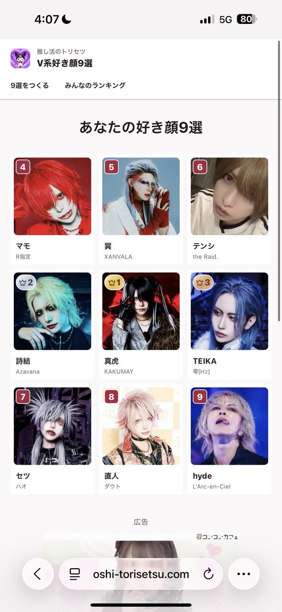 2n_0_0's tweet photo. #V系好き顔9選 https://t.co/l78yrohOWH