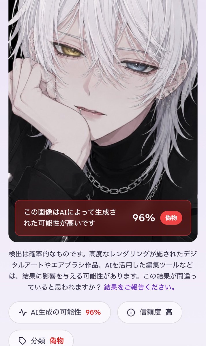 taaa_127's tweet photo. うーん。なんか、spoonの配信者とか、リスナーでココ最近AI画像を自分で描いたって自作発言する人多くないか。
明らかにAIって見てわかるのに後々バレるようなこと言わない方がいいと思うけどなぁ……。
そーゆー人に限って自慢げに話してくる😇 https://t.co/40jivEEmCt