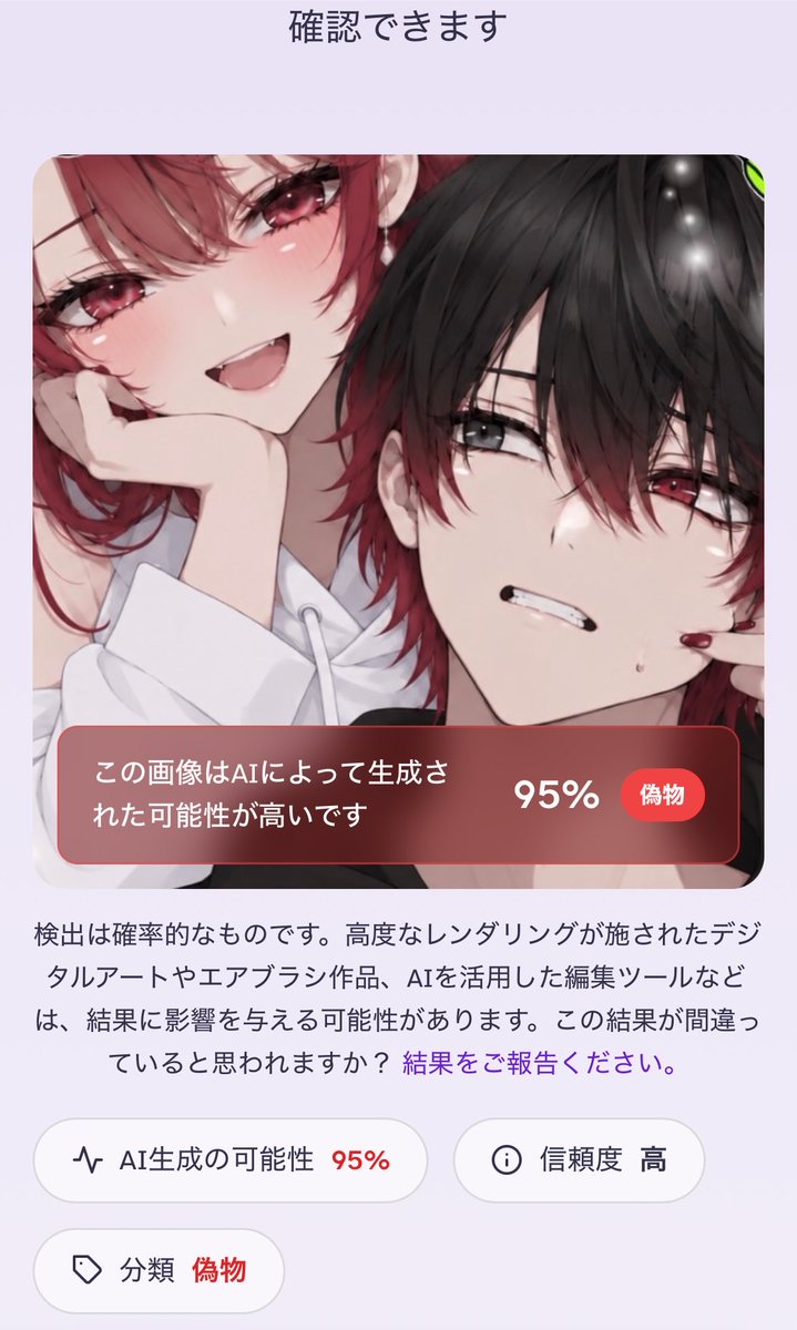 taaa_127's tweet photo. うーん。なんか、spoonの配信者とか、リスナーでココ最近AI画像を自分で描いたって自作発言する人多くないか。
明らかにAIって見てわかるのに後々バレるようなこと言わない方がいいと思うけどなぁ……。
そーゆー人に限って自慢げに話してくる😇 https://t.co/40jivEEmCt