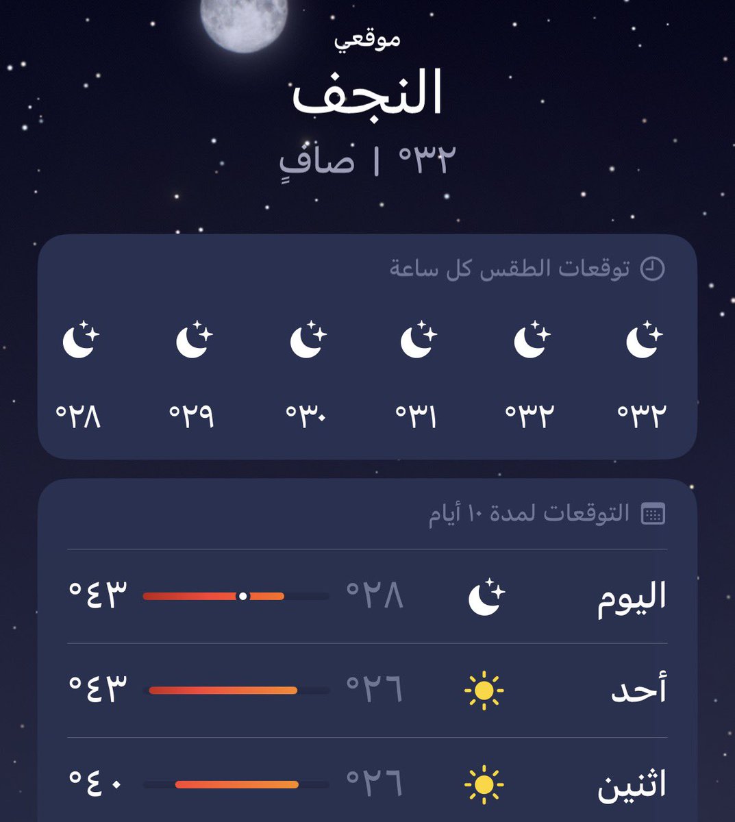it7ssan's tweet photo. الشّيخ باقر الجدي حتّى حرّ النّجف يراه محبّبًا للنّفس بل هو بردٌ في عينه وأعذب من الماء المعين!.. يقول -حَفظه الله-:

ألا حَبَّذا حَرٌّ  بِواديكَ عِشتُهُ
بِأعذبَ مِن شُربِ 
المَعينِ على 
الصّادي!💚

وله شطرٌ -لا كمالة له عندي-:
أقمنا بها والقيض بَردٌ بِسُكنها! https://t.co/hofQWli4AC