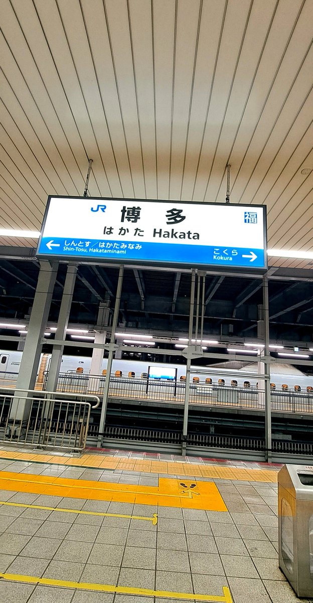 MegAnzai0107's tweet photo. «福岡»遠征終わりです😢
しばらく九州に来る事も
ないのかなぁ😣💦
帰りは新幹線使えて快適過ぎ✨🚅✨
お昼過ぎ頃には帰宅出来そう🏠 https://t.co/bXUUe9thS9