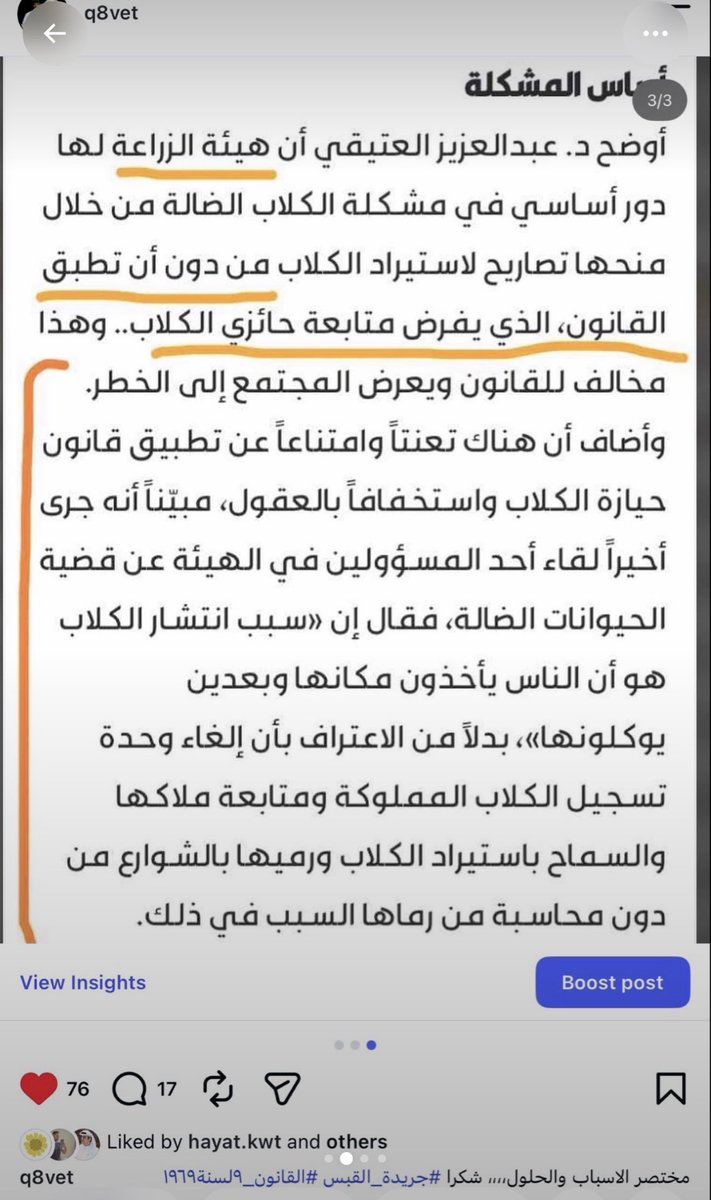 AMSAlAteeqi's tweet photo. @Qais_Aljoan تعجبني ياغالي لسنوات وانا اقول سكروا الحنفيه بتطبيق القانون وهو موجود القانون ٩ /١٩٦٩ والخاص بحيازة الكلاب والوقايه من داء الكلب، وتقدمت الى رئيس مجلس ادارة الزراعة بمقترح اول ماتعين سنة ٢١ لتسكير الحنفيه من خلال تقييم وعلاج اسباب عدم تنفيذ القانون! لحل المنبع ولكن لايوجد اهتمام! https://t.co/rfR5wYTWtd