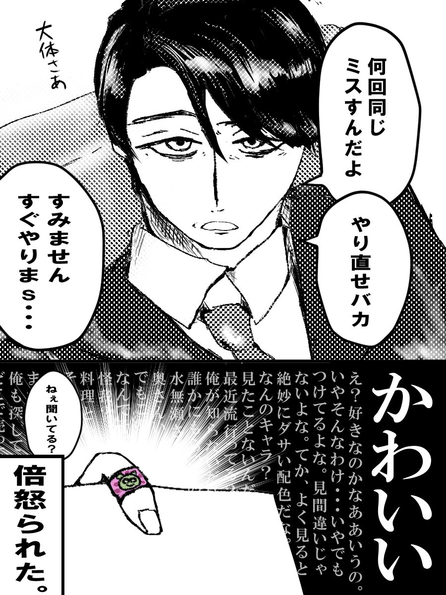 truth_1103's tweet photo. ちゃんと恐い上司が指に絆創膏巻いてるの好き https://t.co/Idu8QstIfm