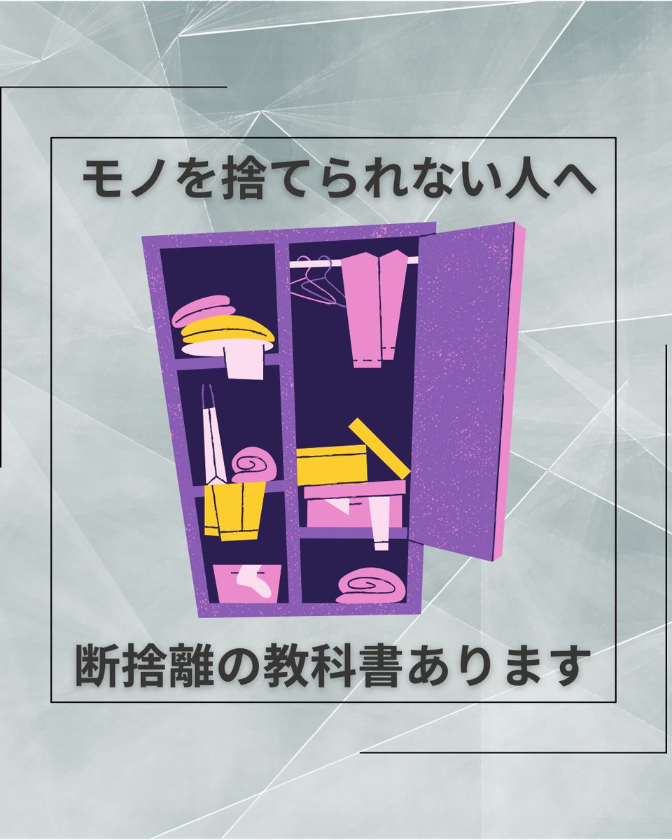 AnoukPublishers's tweet photo. 今すぐ試したい！断捨離で幸福とお金を引き寄せる方法 Amazonで好評発売中！ https://t.co/PoSFLd93zW
#片付け #捨てられない #整理整頓 #終活 https://t.co/Uv9EFiXEOx