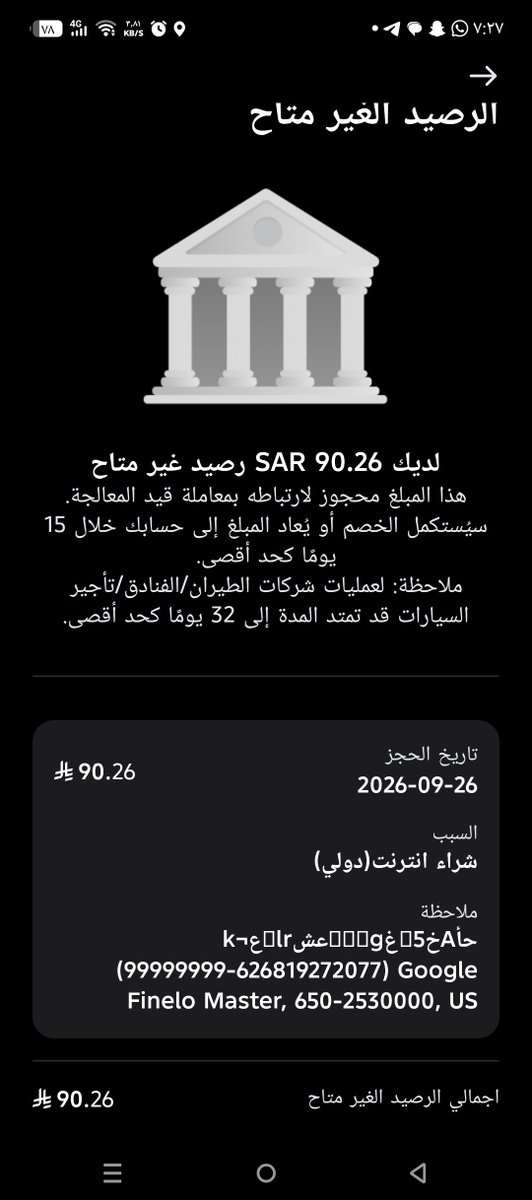 turkeia7's tweet photo. @alrajhibank 
كل فترة يا بنك الراجحي اعاني منكم لنفس المشكلة . لاتطلعوا تقولوا حاولنا التواصل معك
.كانت فلوسي تنسحب من الحساب وتقولوا ماندري
احمدوا ربكم أننا لسى نستخدم التطبيق
والان اي تحويل تحجزوا الفلوس . اي شراء دولي 
هذي المرة بلاغ رسمي للبنك المركزي لازم نوصل لحل
@SAMA_GOV https://t.co/MmaDd7vAuN