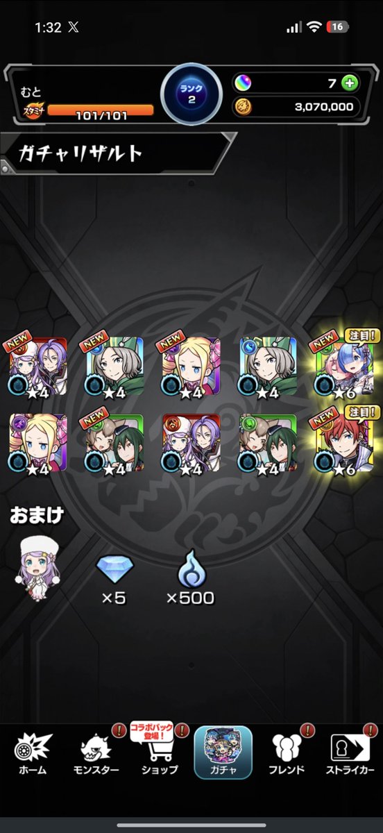 IlikeRem0202's tweet photo. やっとリセマラ終われる https://t.co/8Z4K2SRWTG