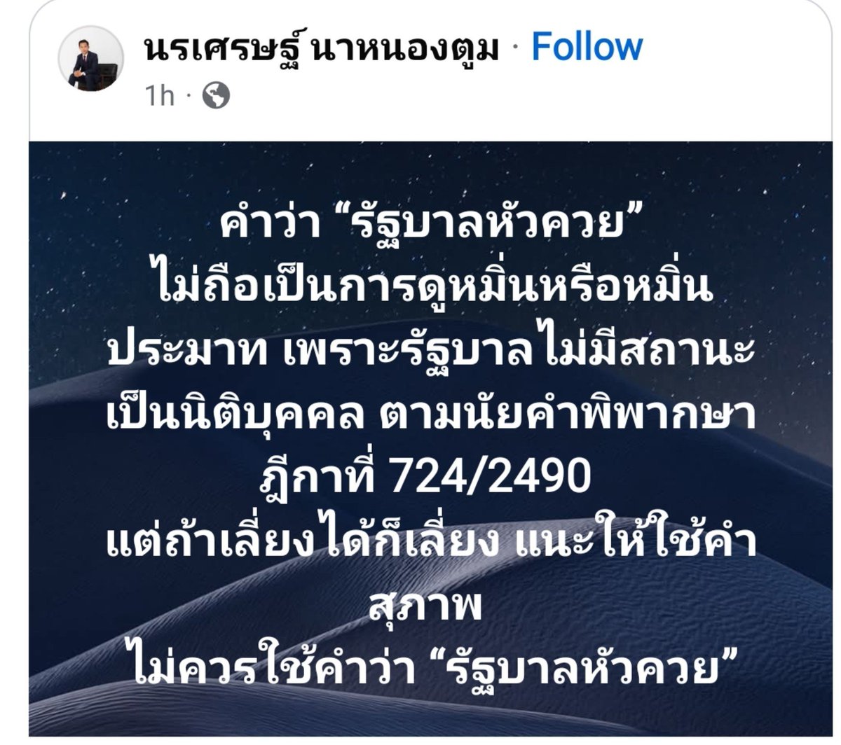 YingNuiC9's tweet photo. สุภาพกันไว้นะทุกคนนนนน https://t.co/DnbyA0KozC
