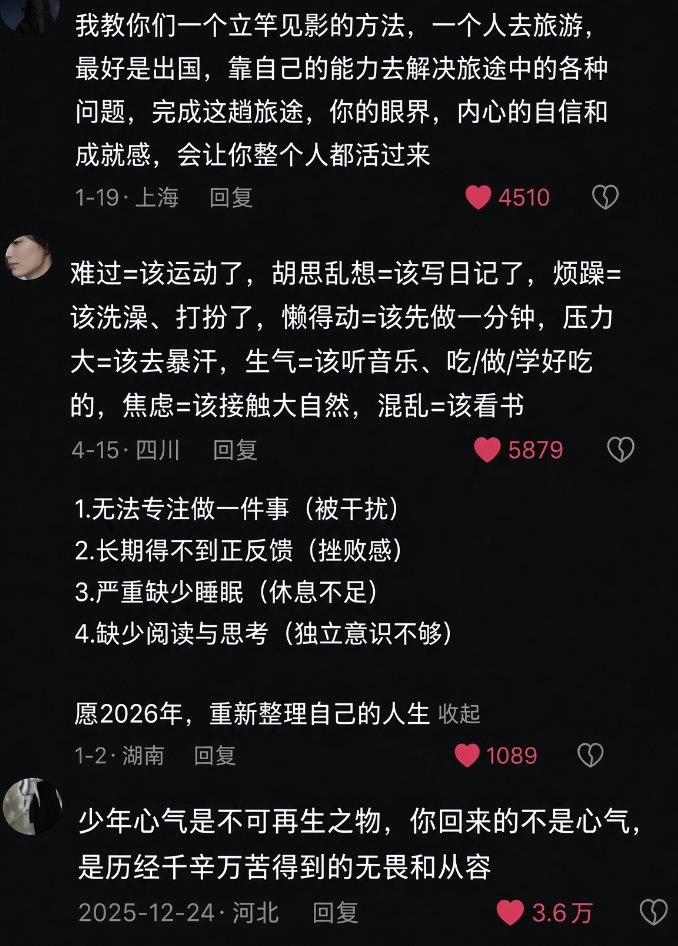 LuBtc888's tweet photo. 有人提问：挫败时要如何快速恢复心气？

没想到引来了一众大佬的高招指点

跟着这些大佬的高招，可以让你快速恢复心气！ https://t.co/OSFcfukog9
