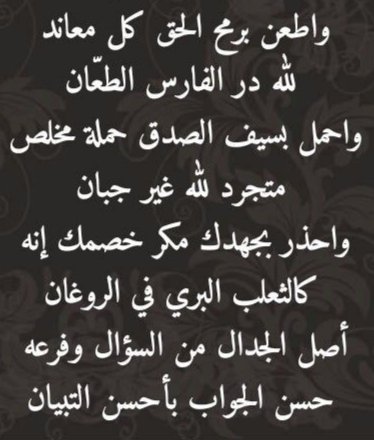 gp3kp's tweet photo. @Karimovdz لاترواغ و تطامر من نقطة لنقطة وش دخل الطريفي فالموضوع !
 عندك ربط عجيب،

لكني طبقت عليك النونية وحطيت رمح الحجج بين حجانك https://t.co/WXuBlsMZ1t