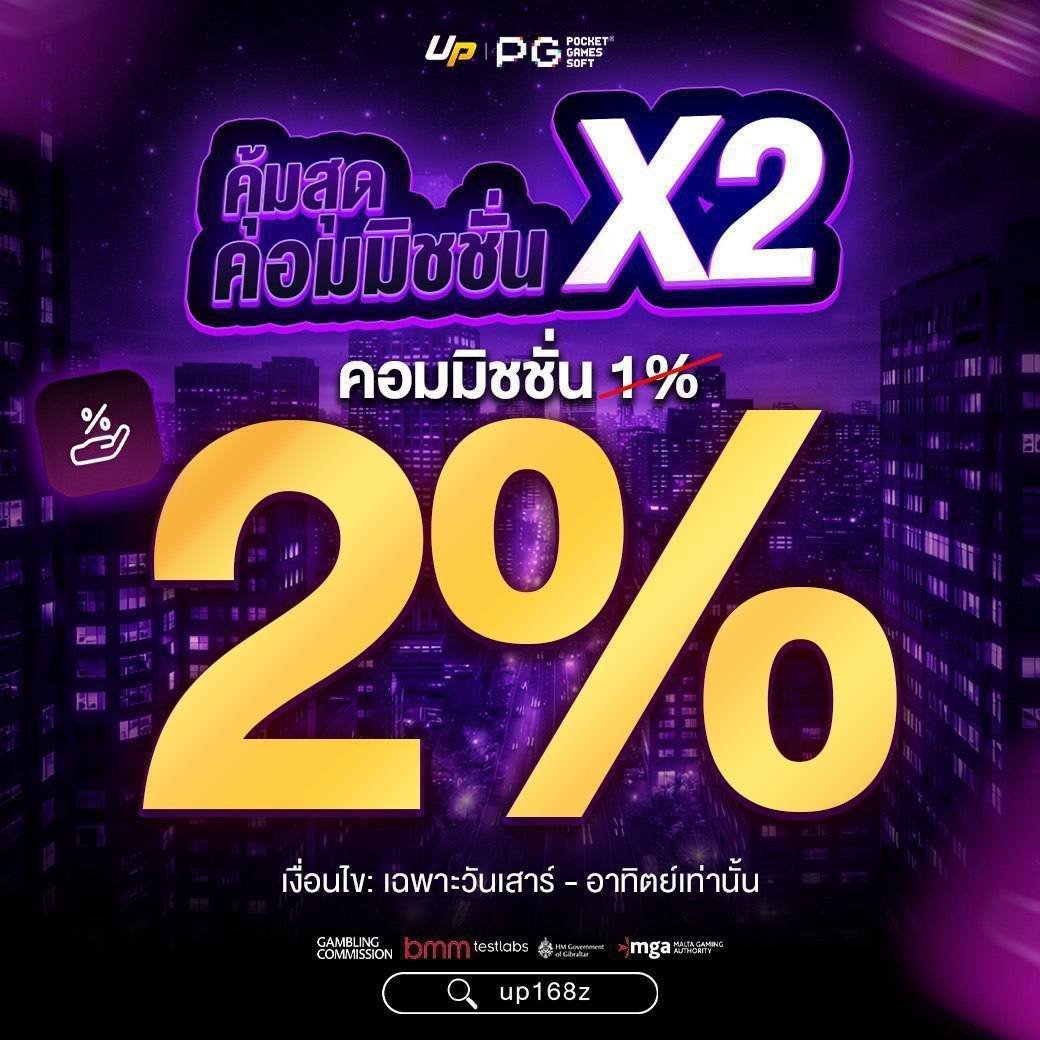 Uplay168Games's tweet photo. 🌟 คุ้มสุด คอมมิชชั่น X2️⃣

สมัคร ➡️ https://t.co/jlpDOsSHmm
📲 เข้ามา Join กันได้เลย! https://t.co/2eFf383GrY