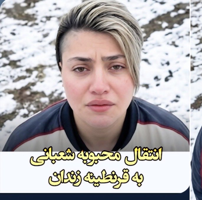 Shireenyhiu's tweet photo. #محبوبه_شعبانی صدایش باشیم؛ 🕊️

کسی که با موتور سیکلت خود زخمیان را به بیمارستان می برد
حالا به جرم محاربه حکم اعدام 
گرفت.😥

نجات جان انسان ها جرم نیست💔

#نه_به‌_اعدام https://t.co/ADkdOagFlb