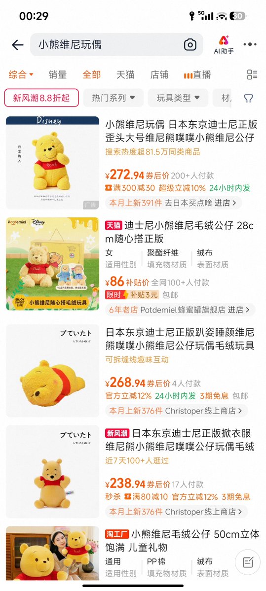 Cyno1314's tweet photo. @Jkylebass 这是中国的电商平台，
你要多少我可以卖给你多少。 https://t.co/xkAbIT3Eua