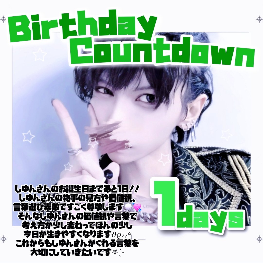 ei_knighta0928's tweet photo. ┊       ┊       ┊      ┊
┊          ┊       ┊        ☪︎      ┊
┊          ┊        ✦   ₊          ˚⚝
₊⚝     ₊   ┊    .                  ⊹
     ⊹       ✦ しゆんさんのお誕生日まであと1日 ✦

🎀⌇#しゆんくん #しゆんさん #しゆんくん生誕祭2026 #しゆん生誕祭2026 https://t.co/rX5eh6l1gA