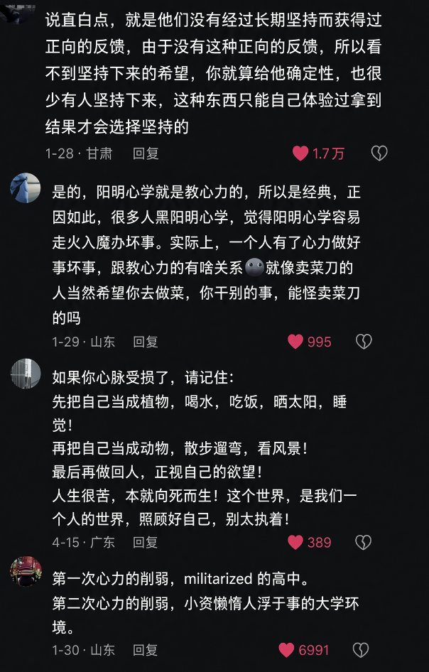 LuBtc888's tweet photo. 有人提问：挫败时要如何快速恢复心气？

没想到引来了一众大佬的高招指点

跟着这些大佬的高招，可以让你快速恢复心气！ https://t.co/OSFcfukog9