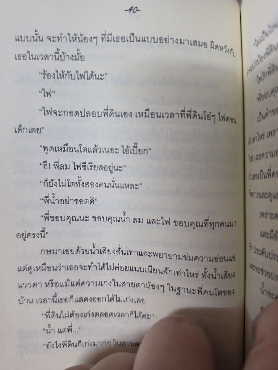 Bantita2636's tweet photo. "ร้องไห้กับไฟได้นะ" "ไฟจะกอดปลอบพี่ดินเอง" คือแล้วพอย้อนกลับไปในซีรี่ส์ไฟกอดตัวเองร้องไห้ https://t.co/uyXp6Cxegg