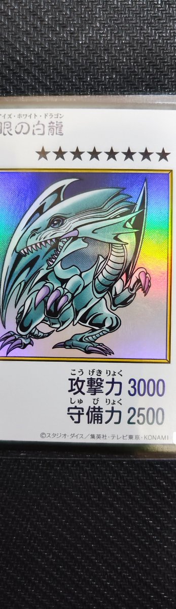 torekakyoto's tweet photo. ブルーアイズホワイトドラゴン
かっこいいよな。

即売りいったけど https://t.co/tftJIXCIh9